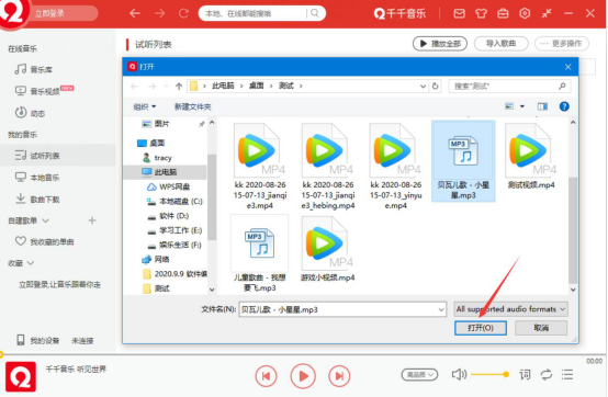 千千音乐如何上传歌曲 千千音乐上传本地歌曲方法介绍