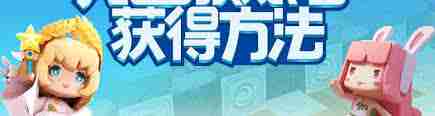 迷你世界先遣服免费号哪里找-探索迷你世界先遣服免费账号获取攻略