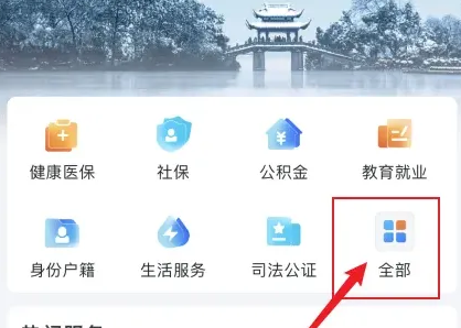 浙江政务服务网app怎么处理违章 浙里办处理违章方法