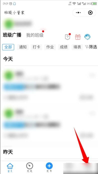 班级小管家怎么删除多余的身份 微信班级小管家怎么注销当前身份账户