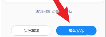 班级小管家如何设置背诵打卡 班级小管家设置每日阅读打卡教程