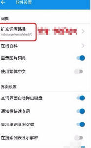 欧路词典如何导入牛津高阶 欧路词典如何导入词库