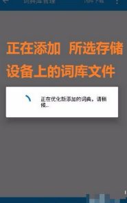 欧路词典如何导入牛津高阶 欧路词典如何导入词库