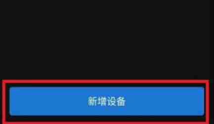 佳明connect如何配对手表 佳明手表如何链接手机