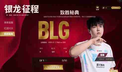 英雄联盟银龙征程致胜秘典选谁