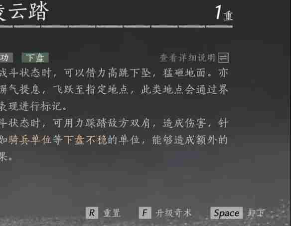 燕云十六声怎么重置奇术 奇术重置丹使用方法