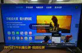 PPTV观看回放的方法是什么-PPTV回放观看技巧与步骤详解