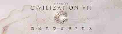 文明7如何用本杰明富兰克林实现近世胜利-文明7本杰明富兰克林近世胜利攻略