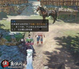 逆水寒手游如何获得驱狼技能-攻略分享逆水寒手游驱狼技能获取途径