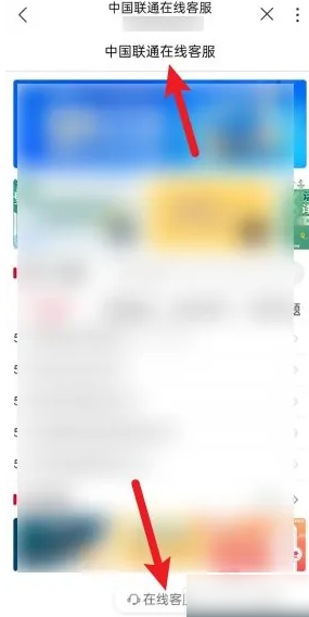 联通手机营业厅怎么查询名下手机号  联通手机营业厅查询名下手机号教程