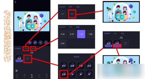 皮皮动画app制作教程 皮皮动画制作动画视频方法