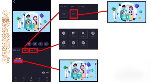 皮皮动画app制作教程 皮皮动画制作动画视频方法