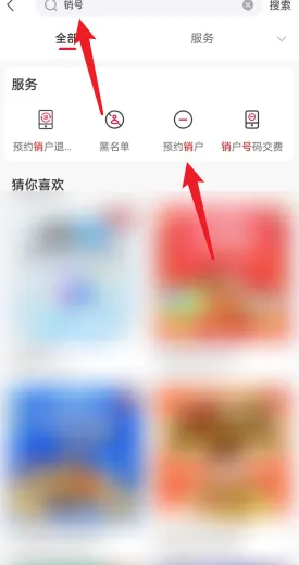 联通手机营业厅如何注销手机卡 联通手机营业厅注销手机卡教程