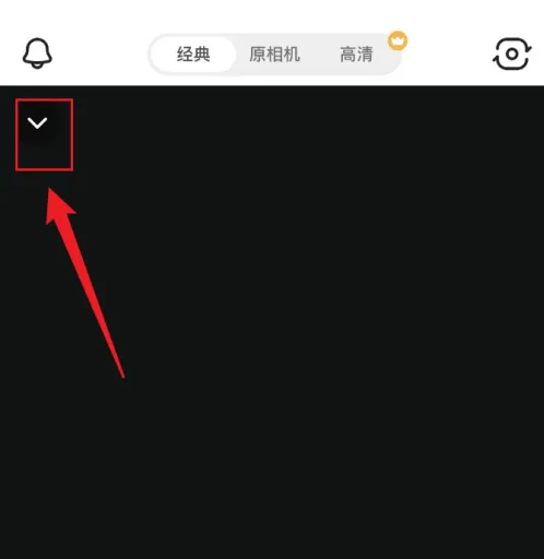 b612相机设置在哪 B612咔叽设置高清拍摄方法