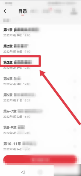 起点中文网app怎么选章节 起点读书选章节教程