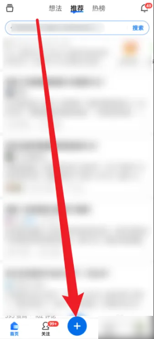 知乎怎么发文章 手机知乎怎么发文章