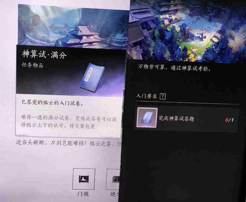 燕云十六声孤云怎么重新考试