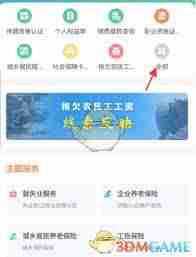 江苏智慧人社操作指南-如何拉取社保清单明细