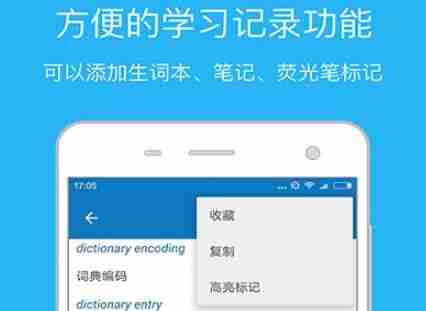欧路词典怎么导入单词本 欧路词典导入本地词典教程