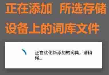 欧路词典怎么导入单词本 欧路词典导入本地词典教程