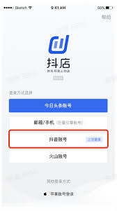 抖店登录入口找不到-如何找到抖店登录入口