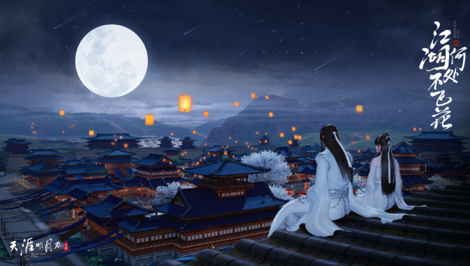 天涯明月刀人心幽微奇遇怎么做-天涯明月刀人心幽微奇遇任务攻略