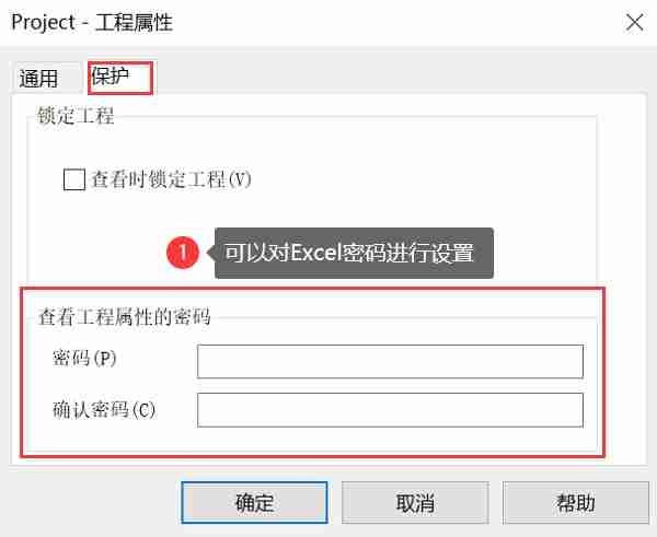 Excel密码如何设置 Excel密码设置的方法