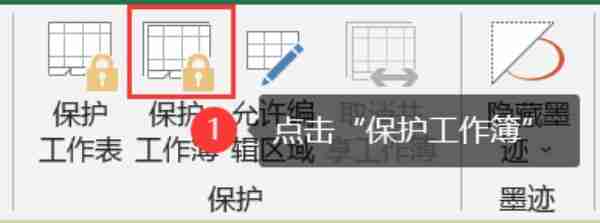 Excel密码如何设置 Excel密码设置的方法