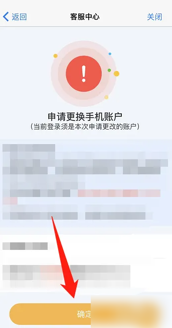 洪恩拼音app怎么更换手机 洪恩拼音更换手机账户方法