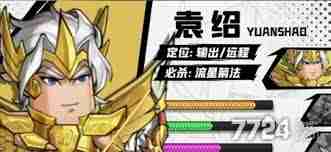 乱武三国什么阵容最强-乱武三国最强阵容搭配推荐