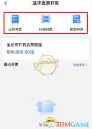 电子税务局如何申请电子发票-探索电子税务局开具电子发票的步骤
