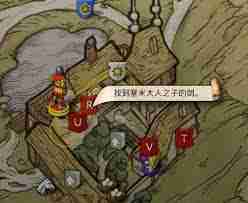 天国拯救2中塞米大人之子的剑在哪-发现天国拯救2塞米大人之子的剑详细位置