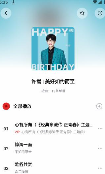 千千静听怎么下载歌曲 千千静听如何下载歌曲