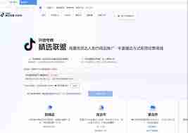 抖音的精选联盟在哪里查找-在抖音寻找精选联盟的两种方法