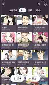 podo漫画自动滑屏怎么关-如何在podo漫画中关闭自动滑屏功能