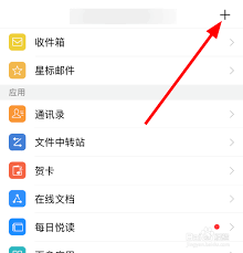 QQ邮箱文件中转站位置在哪-如何使用QQ邮箱文件中转站