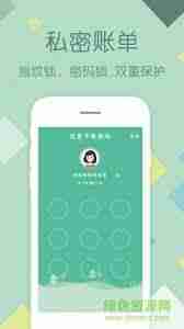 账王记账如何开启指纹解锁-账王记账指纹密码设置方法