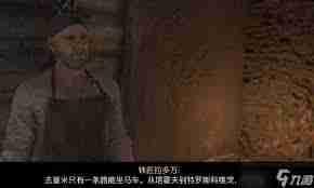 天国拯救2沉默是金成就攻略-如何解锁天国拯救2沉默是金成就