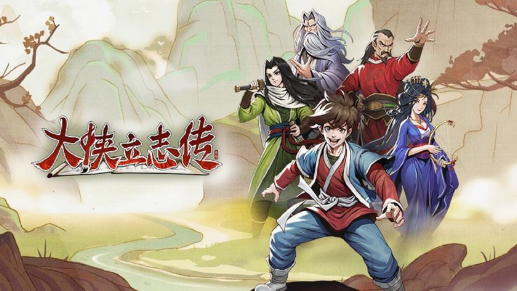 大侠立志传群芳馆解谜如何完成-大侠立志传群芳馆解谜攻略