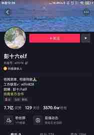 抖音巨量星图如何申请开通-抖音巨量星图开通方法