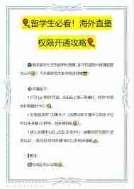 抖音怎么开通直播功能-抖音申请直播权限的方法与步骤