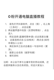 抖音怎么开通直播功能-抖音申请直播权限的方法与步骤