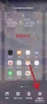 荣耀桌面图标怎么调小尺寸