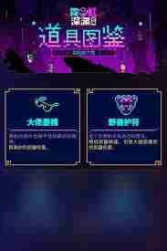 霓虹深渊洋葱头盔有什么用