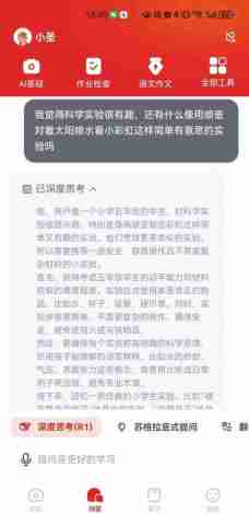 学而思官宣接入DeepSeek,*超级学习APP“随时问”