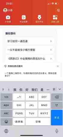 学而思官宣接入DeepSeek,*超级学习APP“随时问”