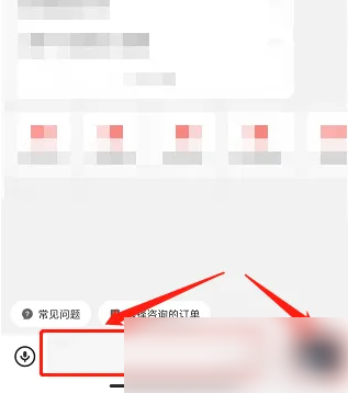顺丰同城急送app联系在线客服的方法 顺丰同城急送联系在线客服教程
