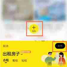 闲鱼上如何发布房源信息-在闲鱼发布房源信息指南