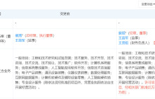 DeepSeek高管发生变更，新增互联网信息服务
