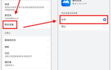 腾讯会议如何连接蓝牙耳机-腾讯会议蓝牙耳机连接方法